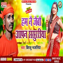 Ham Nai Jaibau Apan Sasurari (Bhojpuri Song)