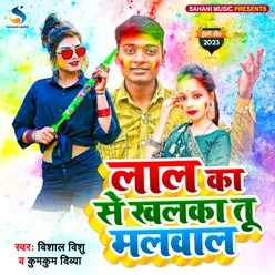 Lalka Se Khalka Tu Malwal (holi)