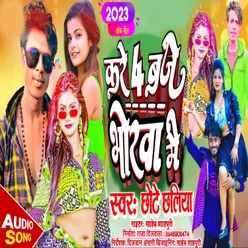 Kare 4 Baje Bhorawa Me (Bhojpuri Song)