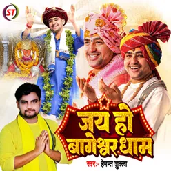 Jai Ho Bageshwer Dham (Hindi)