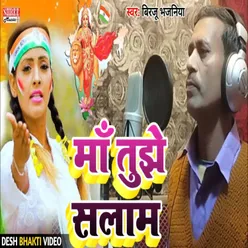 Maa Tujhe Salam