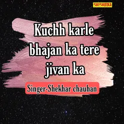 Kuchh Karle Bhajan Katere Jivan Ka