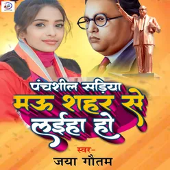 Panchsil Sadiya Mau Shahar Se Layiha Ho (Bhojpuri)
