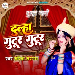 Gutur Gutur (Bhojpuri Song)