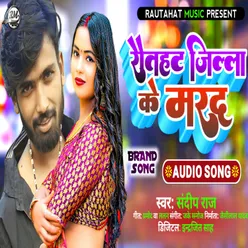 Rautahat Jila Ke Mard (Bhojpuri)