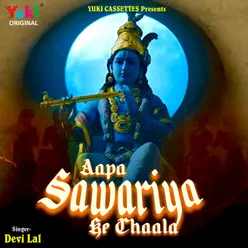 Aapa Sawariya Ke Chala