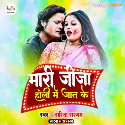 Mari Jija Holi Me Jaat Ke (Holi Song)