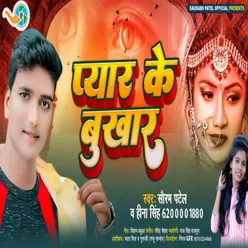 Pyar Ke Bukhar (Bhojpuri)