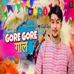 Gore Gore Gaal (Bhojpuri)