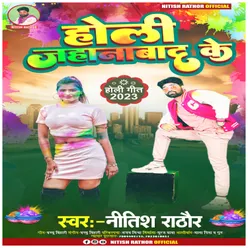 Holi Jahanawad Ke (Holi Geet)