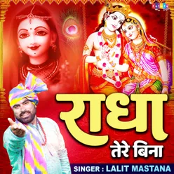 Radha Tere Bina (Hindi)