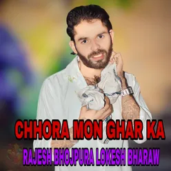 Chhora Mon Ghar Ka (Rajasthani)