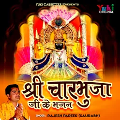 Shri Char Bhuja Ji Ke Bhajan