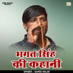 Bhagat Singh Ki Kahani (Hindi)