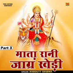 Mata Rani Jagran Khedi Part 3 (Hindi)