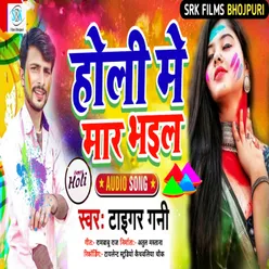 Holi Me Mar Bhail (Bhojpuri)