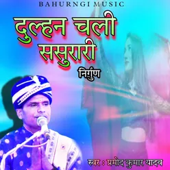 Dulahin Chali Sasurari (Hindi)