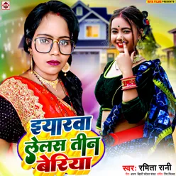 Yarwa Lelas Teen Beriya (Bhojpuri)