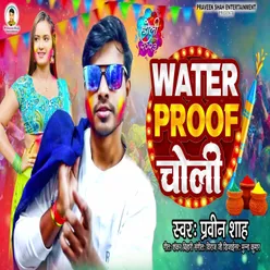 Water Proof Choli (Bhojpuri)