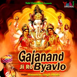 Gajanand Ji Ro Byavlo