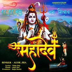 Har Har Shambhu Nam Shivay (Bhojpuri song)