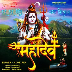 Har Har Shambhu Nam Shivay