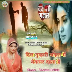 Dil Tumhari Chahat Mein Bekarar Rahata Hai (Hindi)