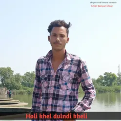 Holi Khel Dulndi Kheli (Meena song)