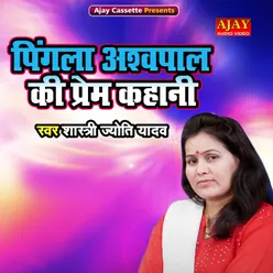 Pingla Ashvpal Ki Prem Kahani