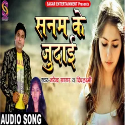 Sanam Ke Judai (Bhojpuri)