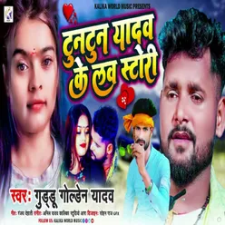 Tuntun Yadav Ke Love Story