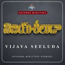 Vijaya Seeluda
