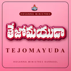 Tejomayuda