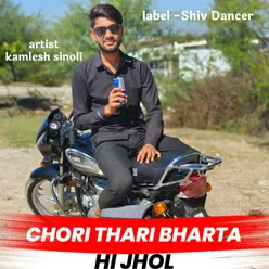 Chori Thari Bharta Hi Jhol