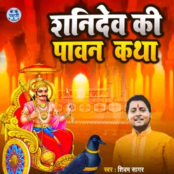 Shani Dev Ki Pawan Katha