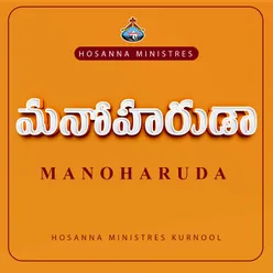Manoharuda