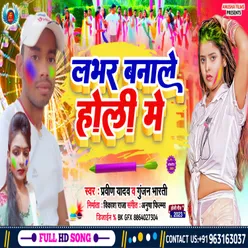 Labhar Banale Holi Me (Bhojpuri)