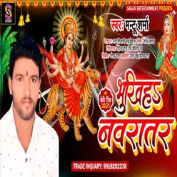 Bhukhiha Navratar (Bhojpuri Song)