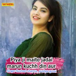 Piyaji Maito Jadai Marun Kuchh Din Aur