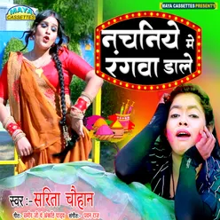 Nachaniye Men Rangwan Dale (Bhojpuri Holi Geet)