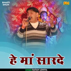 He Maa Sarde (Hindi)