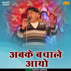 Abake Bachale Aayo (Hindi)