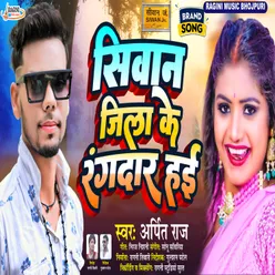 Siwan Jila Ke Rangdar Hai (Bhojpuri)