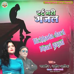 Bichhada Dard Bhari Gazal (Hindi)