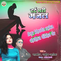 Aye Khuda Uska Chehra Dikha De (Hindi)