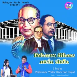 Balamua Itihaas Mein Chala (Hindi)