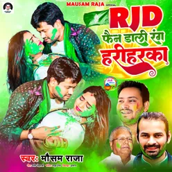 Rjd Ke Fan Dali Rang Hariharka