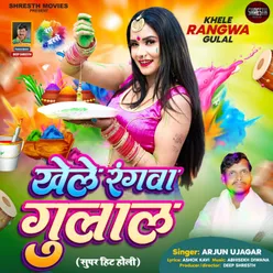 Khele Rangwa Gulal (Bhojpuri)