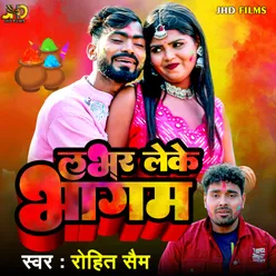 Lover Leke Bhagam (Bhojpuri Songs)