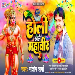 Holi Khele Mahaveer